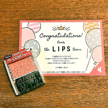 またまたLIPSさんからいただきましたー！
本当にありがたい…コスメ好きだけど苦学生だからなかなか買えないんです(T ^ T)

セザンヌって大人向けで見た目も発色もシンプルなイメージあったけどこれは全