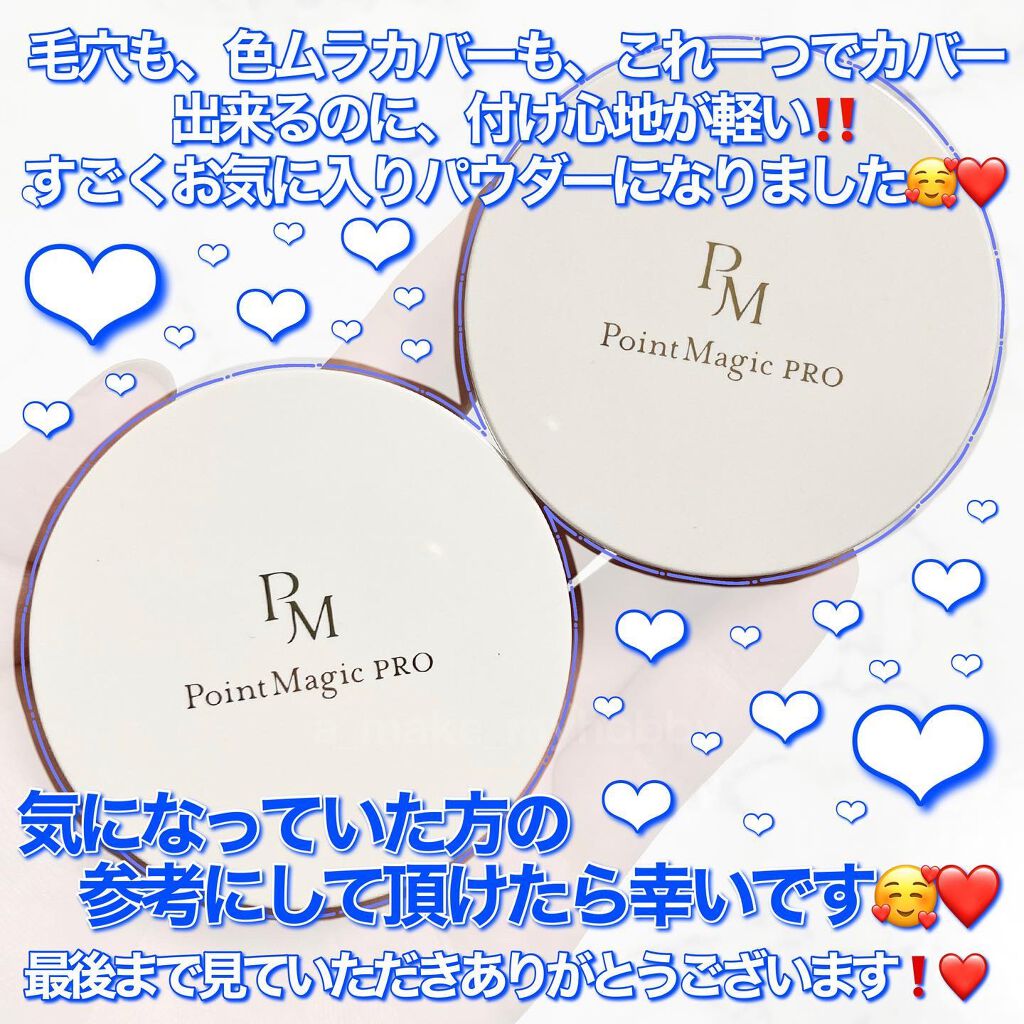 プレストパウダー C/ポイントマジックPRO/プレストパウダーを使ったクチコミ(9枚目)
