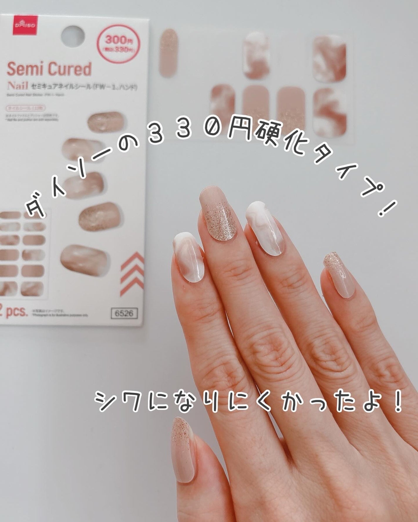 ジェルネイルシール/キャンドゥ/ネイルシールを使ったクチコミ(3枚目)