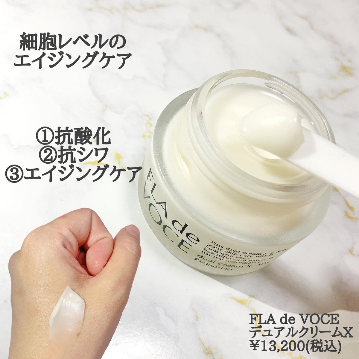 デュアル クリーム X/FLA de VOCE/フェイスクリームを使ったクチコミ(2枚目)