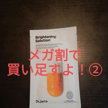 ドクタージャルト Dermask Micro Jet Brightening Solution /Dr.Jart＋/シートマスク・パックを使ったクチコミ（1枚目）