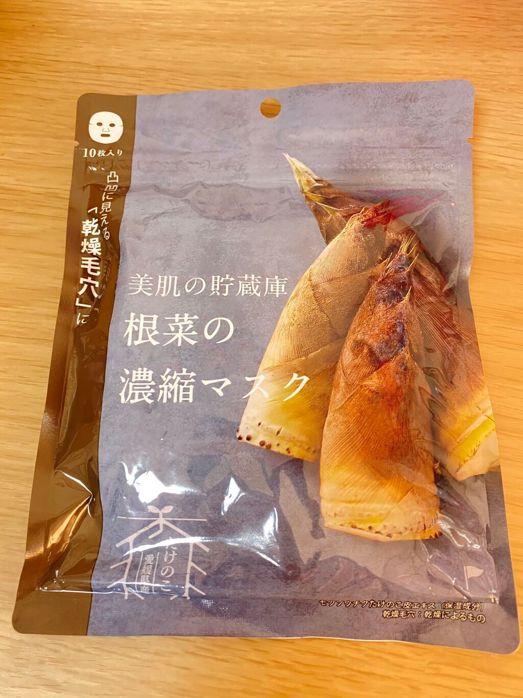 美肌の貯蔵庫 根菜の濃縮マスク 孟宗竹たけのこ/@cosme nippon/シートマスク・パックを使ったクチコミ(1枚目)