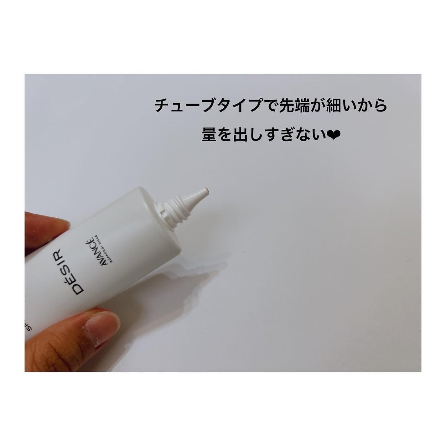 アヴァンセ デジール BPクリーム マット/アヴァンセ/化粧下地を使ったクチコミ(3枚目)