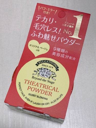 シアトリカルパウダーN オリジナルベージュ
こちらの商品は鏡とパフがついているのにコンパクトで、化粧直し用に持ち歩くのも良いと思います。
つけるとサラサラになって、色も付いていますがそんなに影響がない感