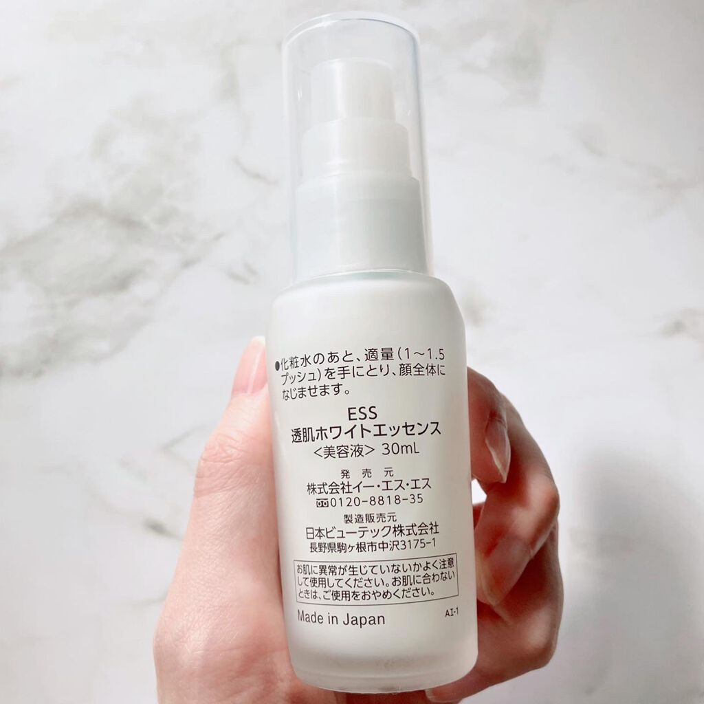 透肌ホワイトエッセンス/ESS/美容液を使ったクチコミ（3枚目）