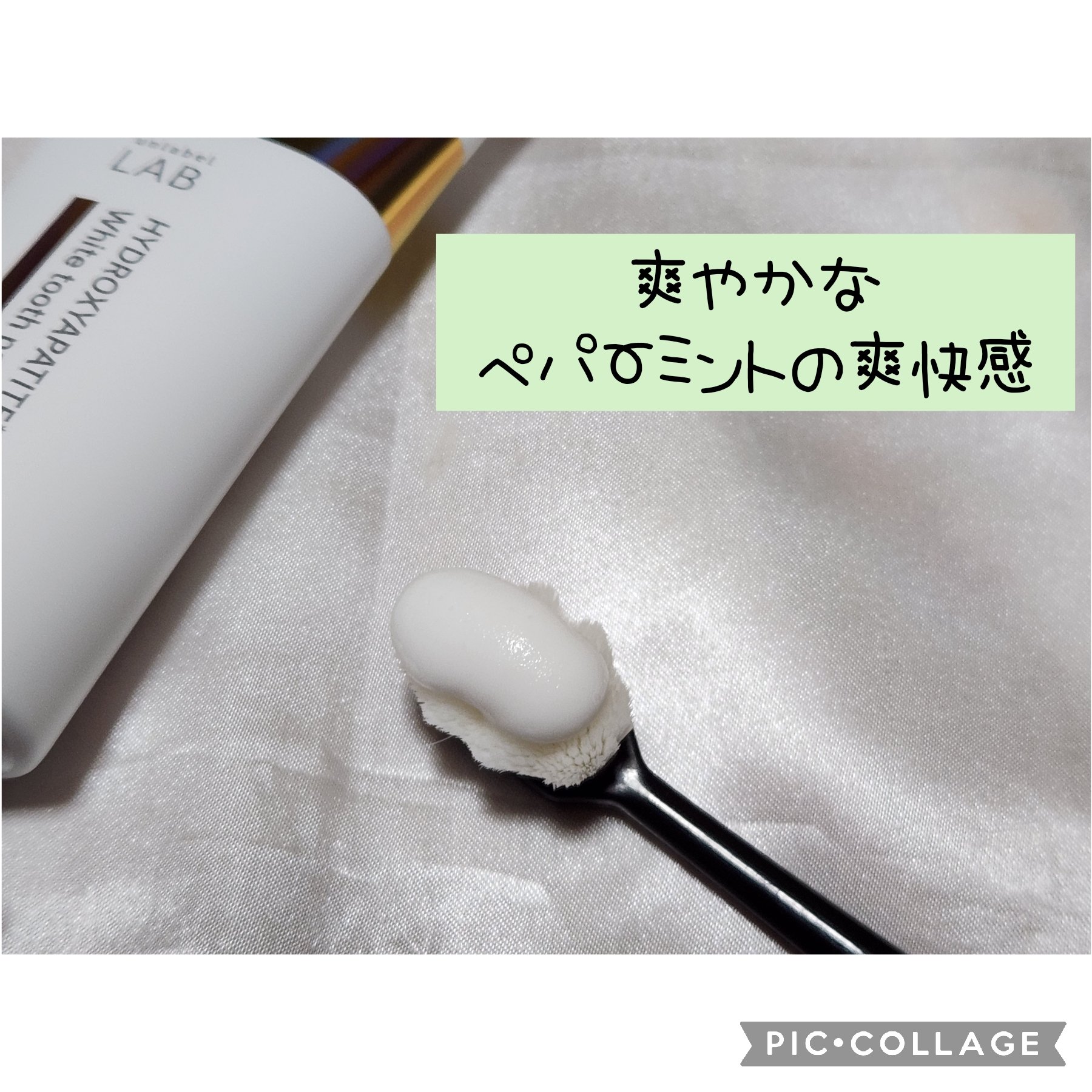 アンレーベル ラボ　HA トゥースペーストP/unlabel/歯磨き粉を使ったクチコミ（2枚目）