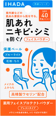 薬用フェイスプロテクトパウダー IHADA