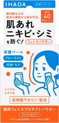薬用フェイスプロテクトパウダー IHADA