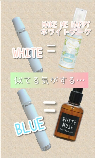 メイクミーハッピー ソリッドパフューム WHITE/キャンメイク/練り香水を使ったクチコミ（3枚目）