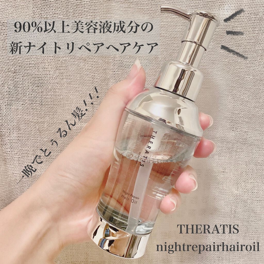 最高 THERATIS セラティス ナイトリペア ヘアオイル fawe.org