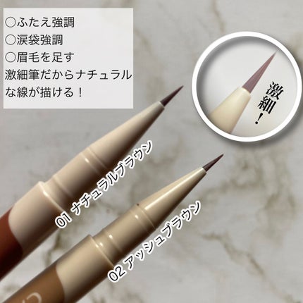 3wayスリムシェードライナー/キャンメイク/リキッドアイライナーを使ったクチコミ(2枚目)