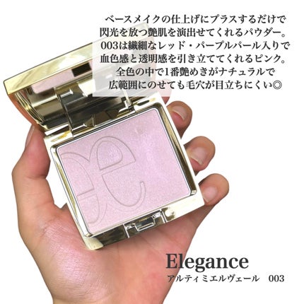 エレガンス アティミエル ヴェール 003 / Elégance(エレガンス エレガンス アティミエル ヴェール 003 / Elégance(エレガンス