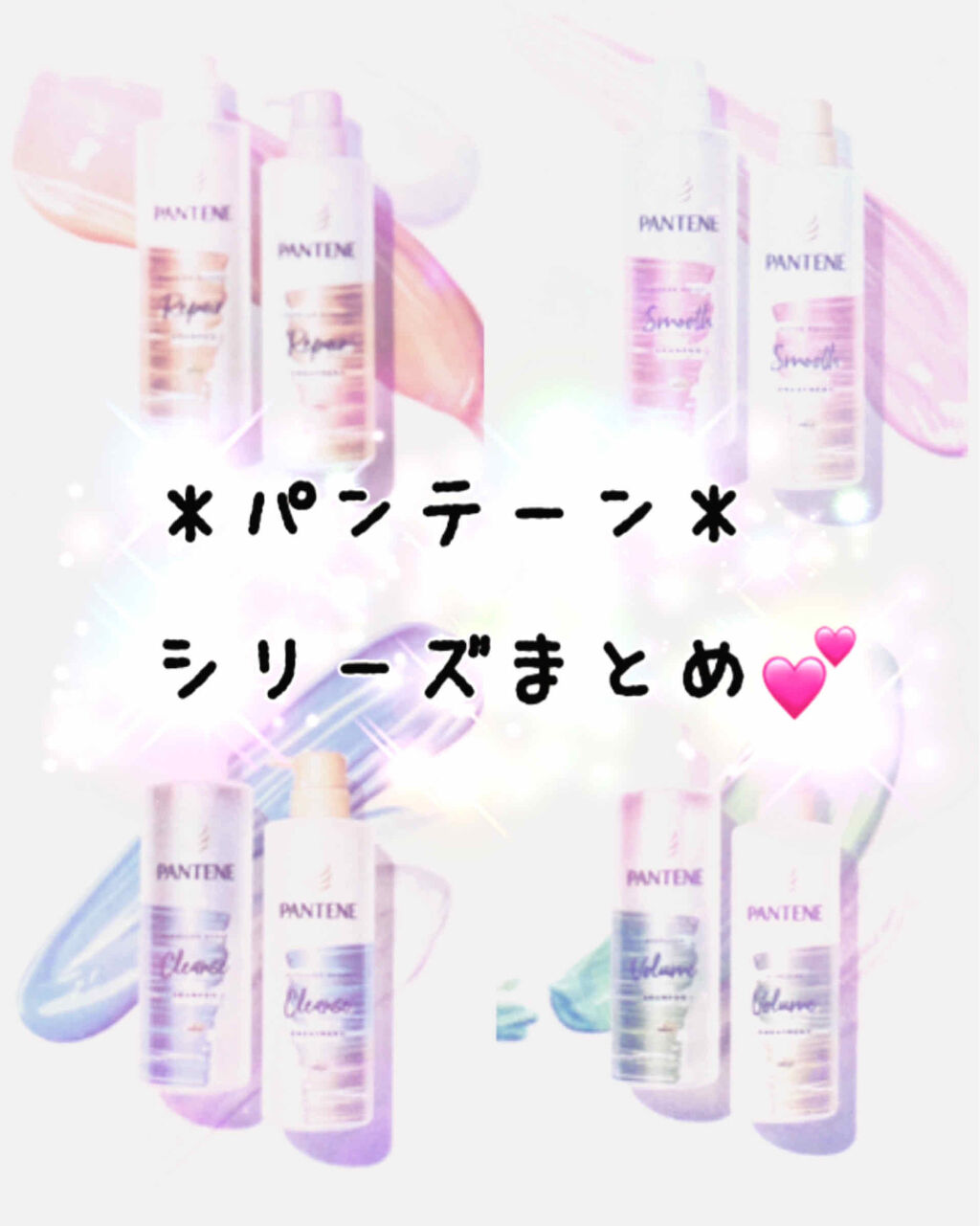 ミセラー スカルプクレンズシャンプー／トリートメント/パンテーン/市販シャンプーを使ったクチコミ（1枚目）