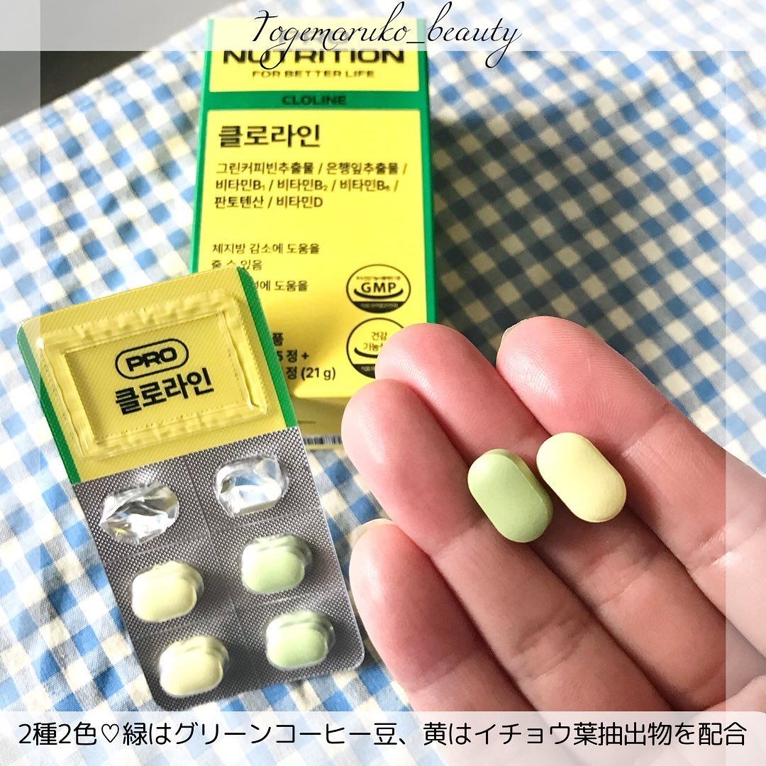 CLOLINE/PRO NUTRITION/ボディサプリメントを使ったクチコミ（2枚目）