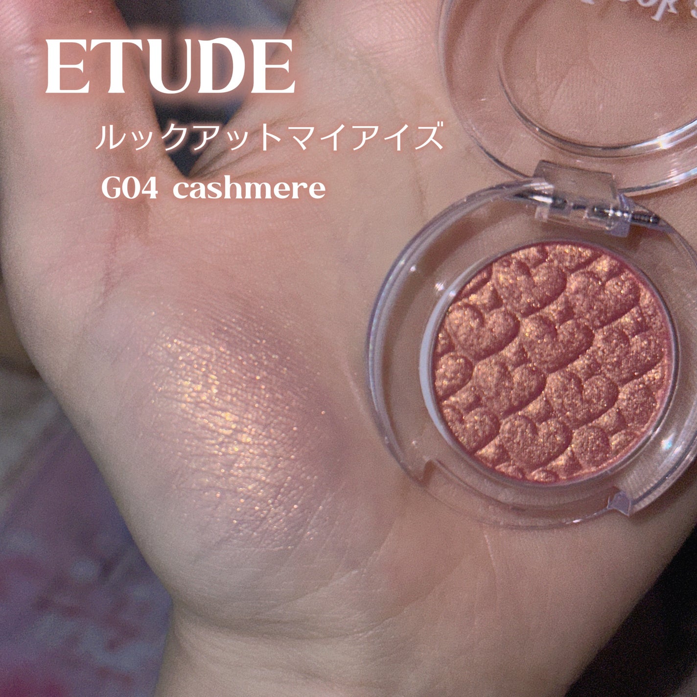 ルックアット マイアイズ/ETUDE/単色アイシャドウを使ったクチコミ(2枚目)