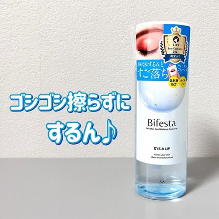 ミセラーアイメイクアップリムーバー/ビフェスタ/ポイントメイクリムーバーを使ったクチコミ(7枚目)