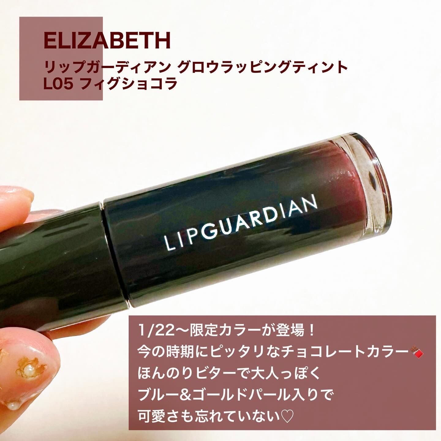 グロウラッピングティント/LIPGUARDIAN/リップティントを使ったクチコミ（2枚目）