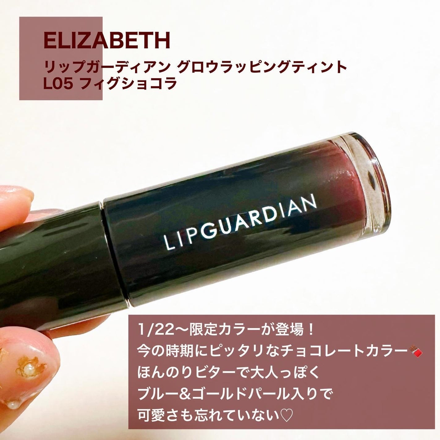 グロウラッピングティント/LIPGUARDIAN/リップティントを使ったクチコミ(2枚目)