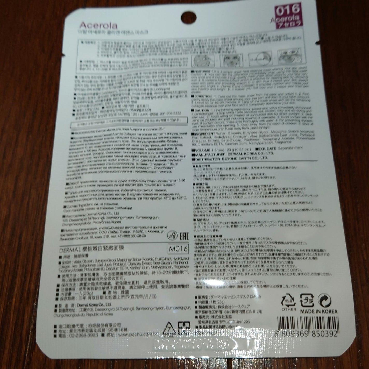 エッセンスマスク/Dermal/シートマスク・パックを使ったクチコミ(2枚目)