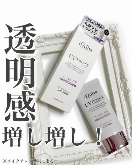 ダルバ ウォータフル トーンアップ サンクリーム(パープル)/ダルバ/日焼け止めクリームを使ったクチコミ(1枚目)