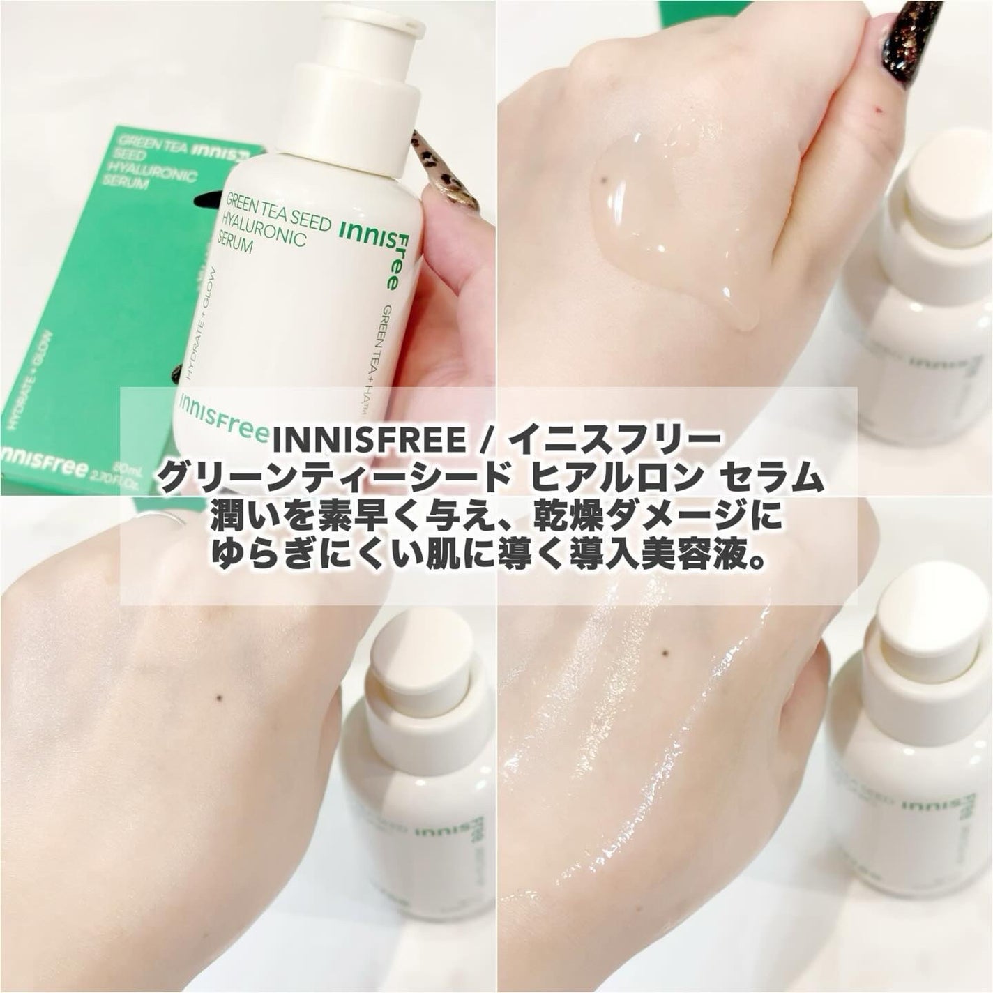 グリーンティー ヒアルロン スキン/innisfree/化粧水を使ったクチコミ(3枚目)