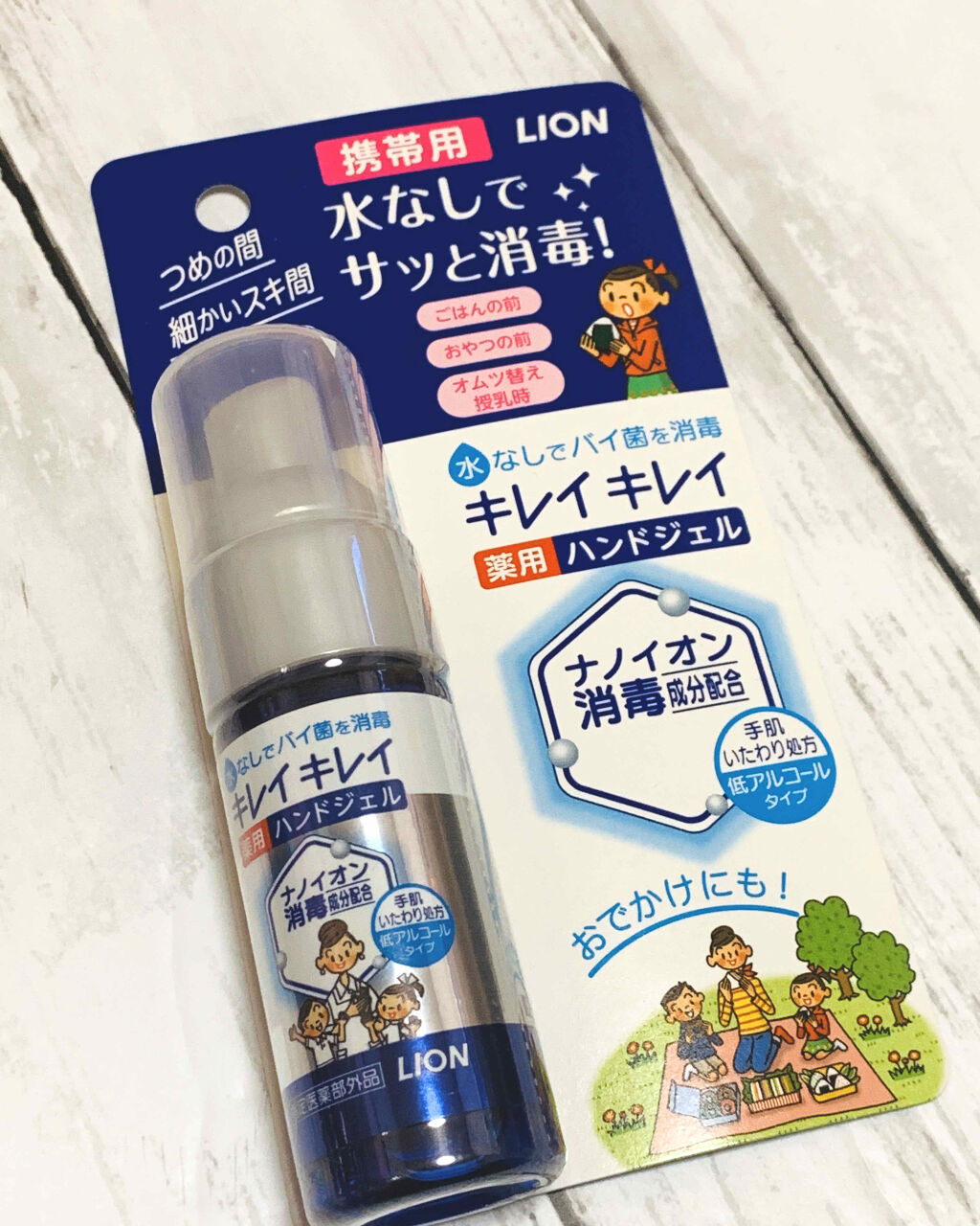 キレイキレイ薬用ハンドジェル/キレイキレイ/ハンドジェルを使ったクチコミ（1枚目）