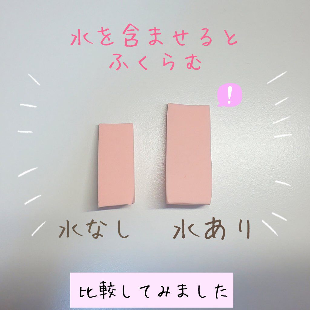 メイクアップスポンジ(バリューパック ウェッジ型 30個)/DAISO/パフ・スポンジを使ったクチコミ（2枚目）