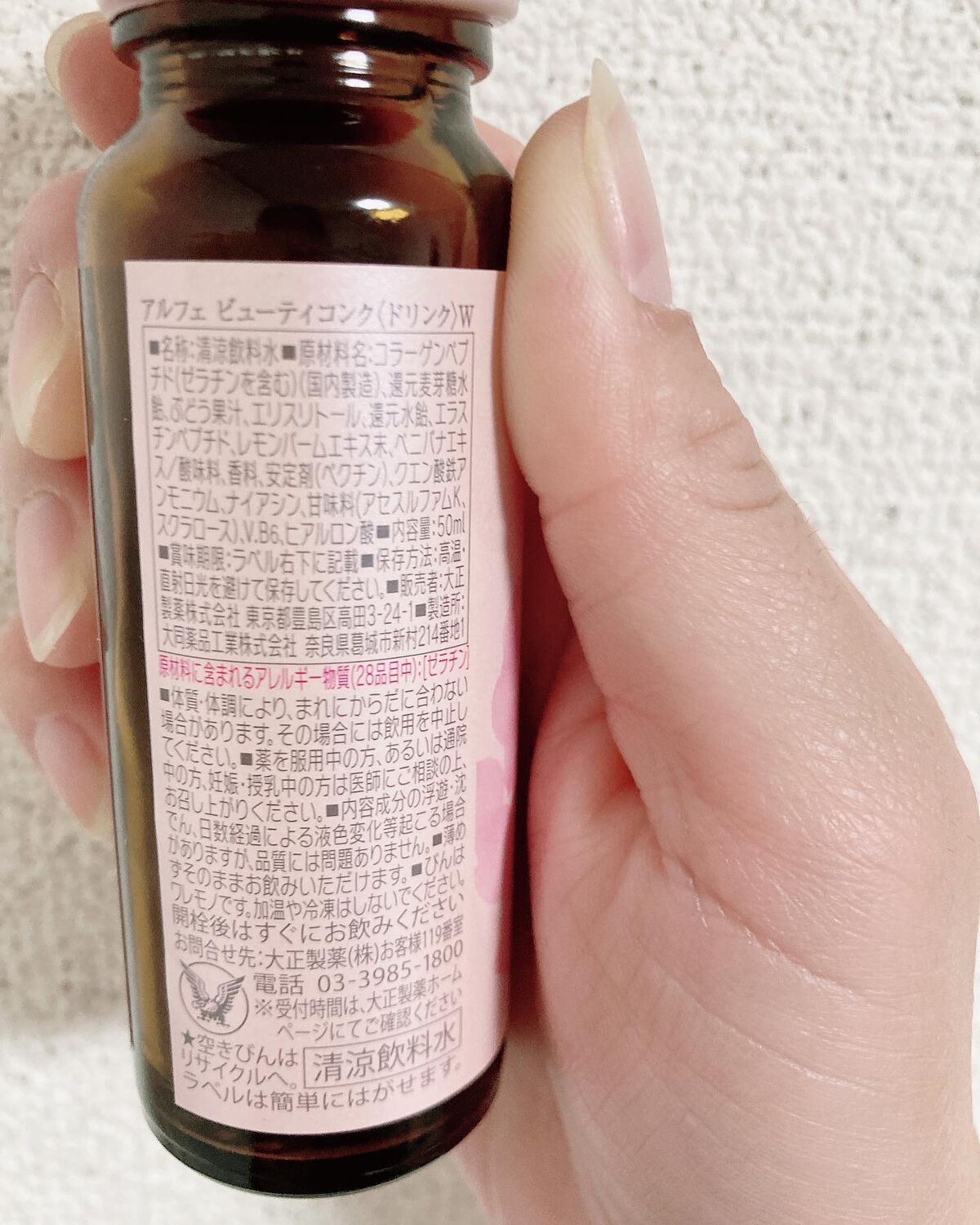 アルフェ ビューティコンク〈ドリンク〉W/アルフェ/美容ドリンクを使ったクチコミ（3枚目）