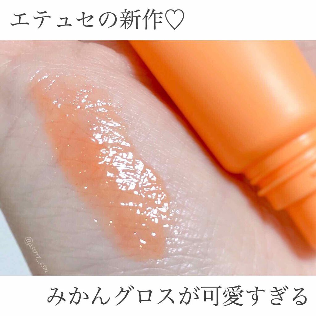 エテュセ リップエディション(グロス)/ettusais/リップグロスを使ったクチコミ(1枚目)