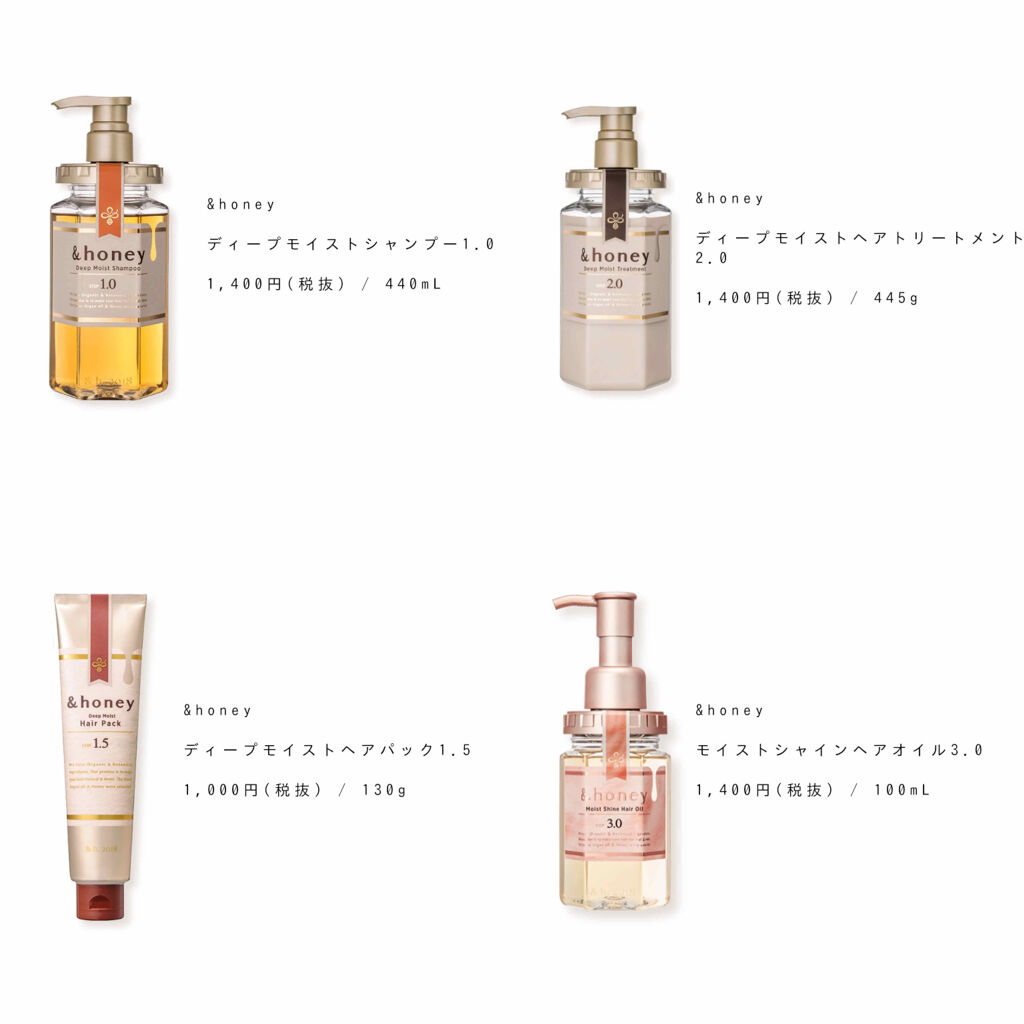 ディープモイスト シャンプー1.0／ヘアトリートメント2.0/&honey/市販シャンプーを使ったクチコミ（2枚目）