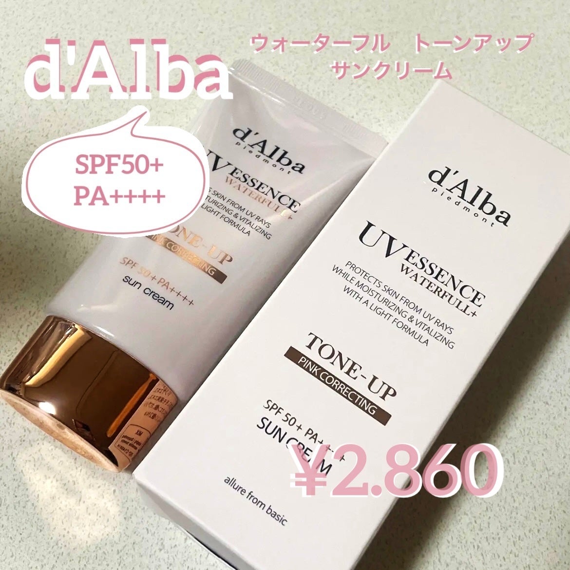 ウォータフルトーンアップサンクリーム/ダルバ/日焼け止めクリームを使ったクチコミ(1枚目)