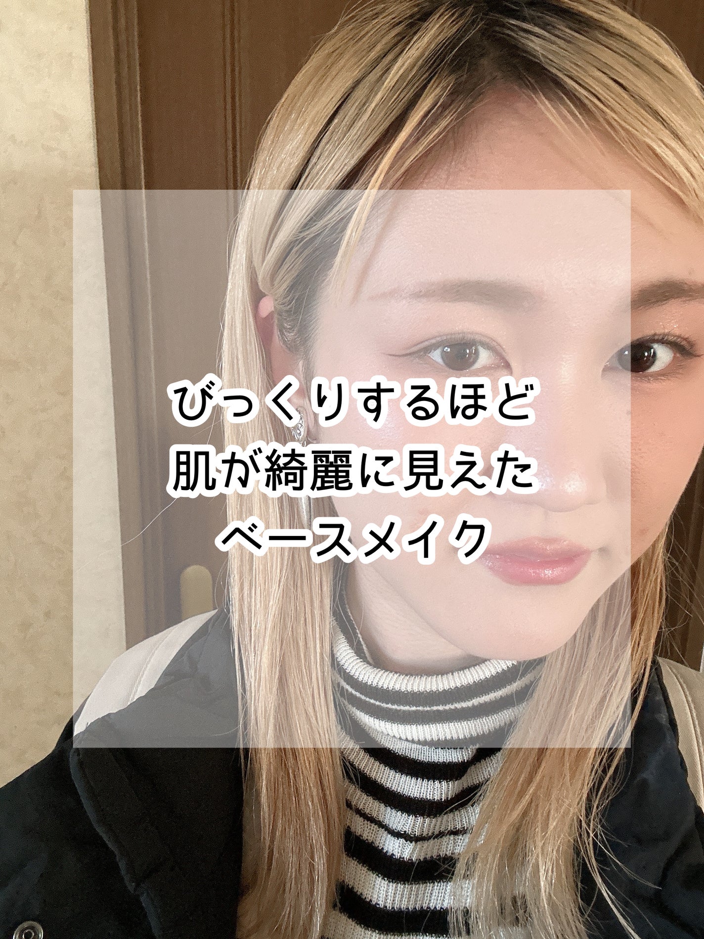 グロウスキンデーション/orin/化粧下地を使ったクチコミ(1枚目)