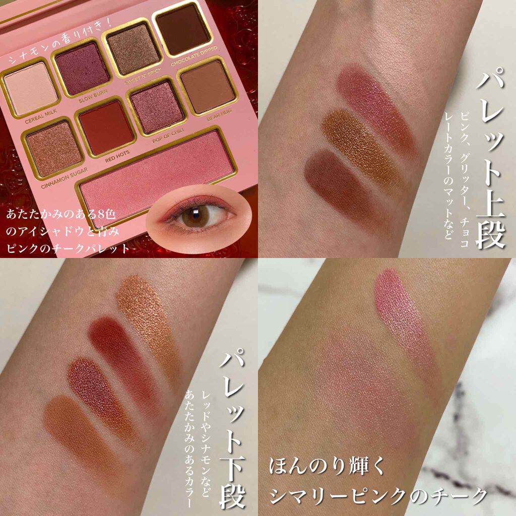 シナモン ベア メイクアップ コレクション/Too Faced/アイシャドウパレットを使ったクチコミ(2枚目)