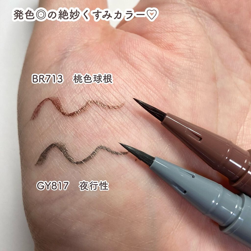 ラインエキスパンダー /MAJOLICA MAJORCA/リキッドアイライナーを使ったクチコミ(4枚目)