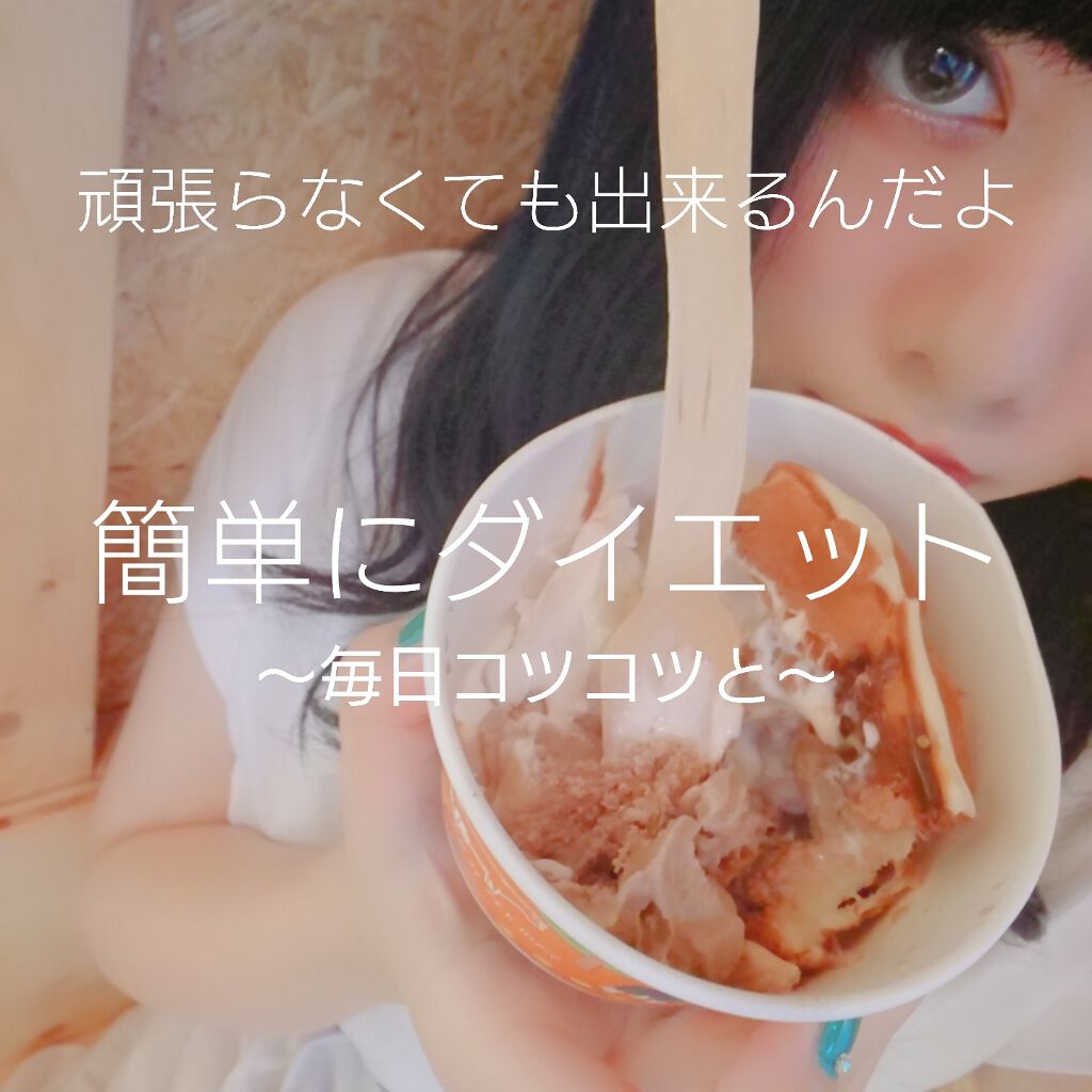 プロテイン/ドリンクを使ったクチコミ（1枚目）