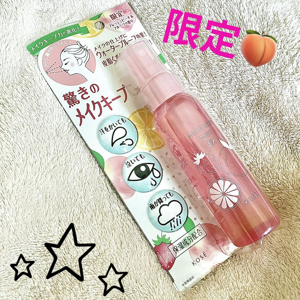 メイク キープ ミスト EX/コーセーコスメニエンス/フィックスミストを使ったクチコミ（1枚目）