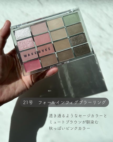 ソフトブラーリングアイパレット/wakemake/アイシャドウパレットを使ったクチコミ(3枚目)