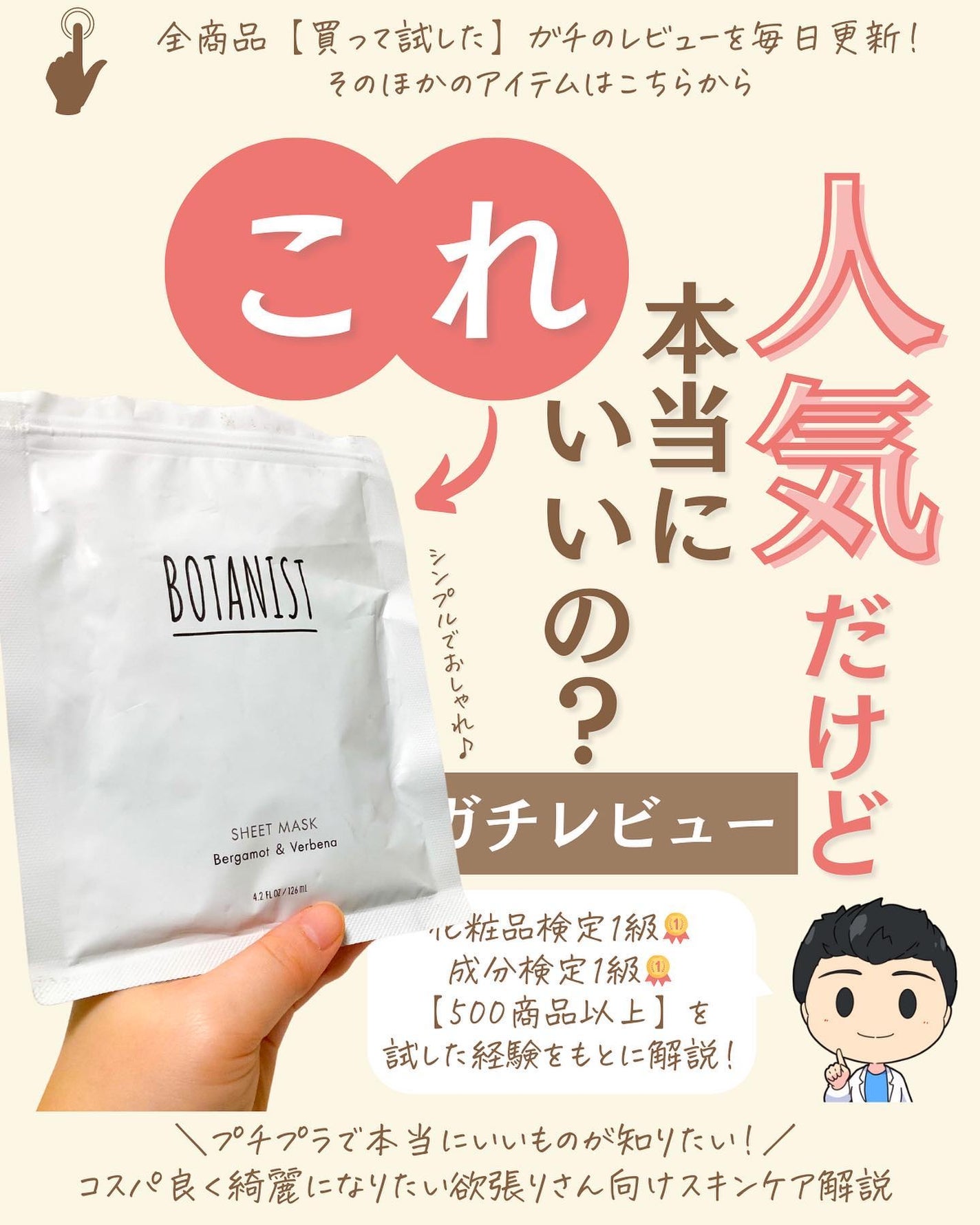 プチソム【プチプラスキンケアソムリエ】|ケン on LIPS 「..他のガチレビューはこちら✨👇@ken.puchipura...」(1枚目)