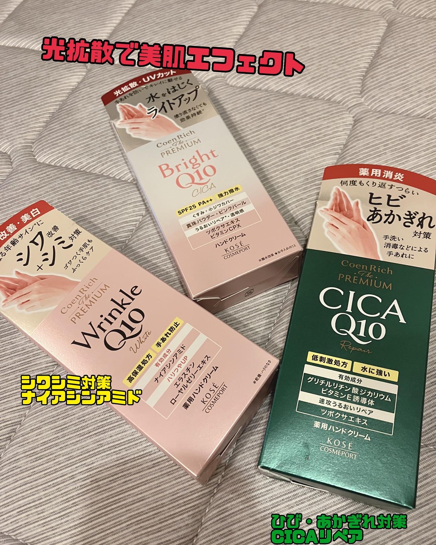 コエンリッチ ザ プレミアム 薬用ＣＩＣＡリペア ハンドクリーム/コエンリッチQ10/ハンドクリームを使ったクチコミ（2枚目）