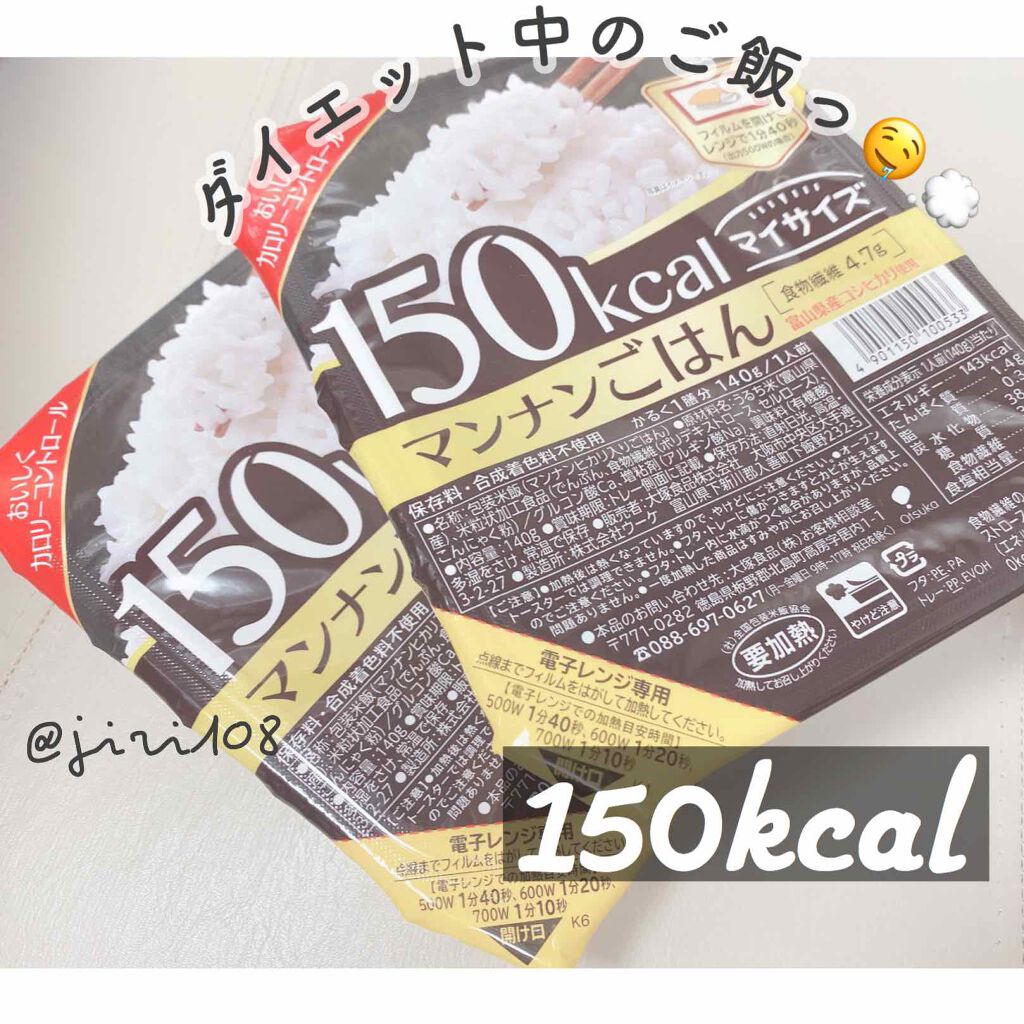 マンナンごはん/マイサイズ/低糖質食品を使ったクチコミ(1枚目)