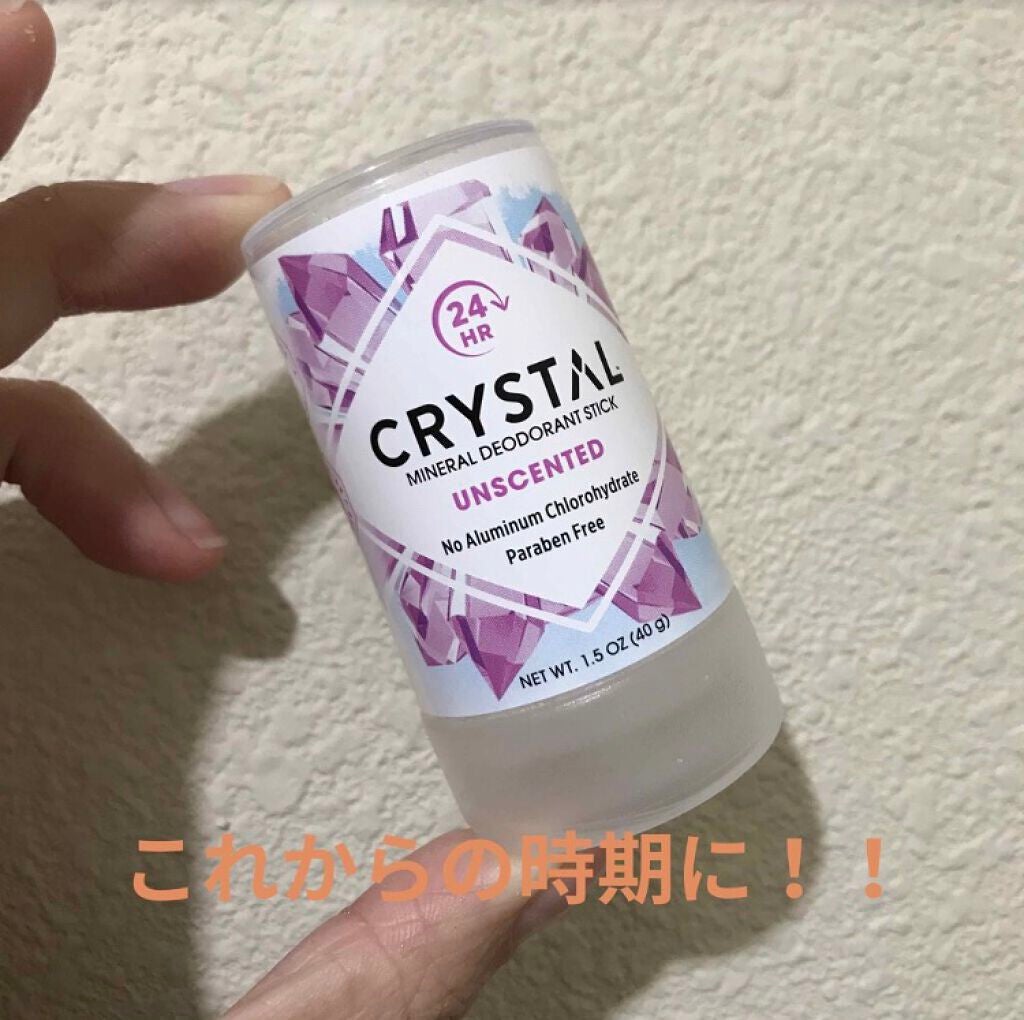 けだま on LIPS 「ミネラルデオドラントスティックiHerbで購入しました!お風呂..」(1枚目)