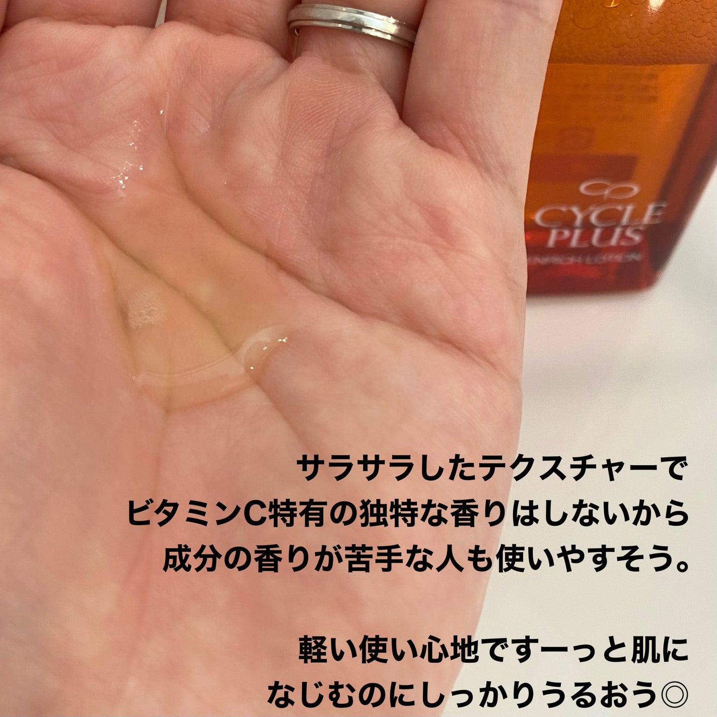 エンリッチ ローション/サイクルプラス/化粧水を使ったクチコミ(3枚目)