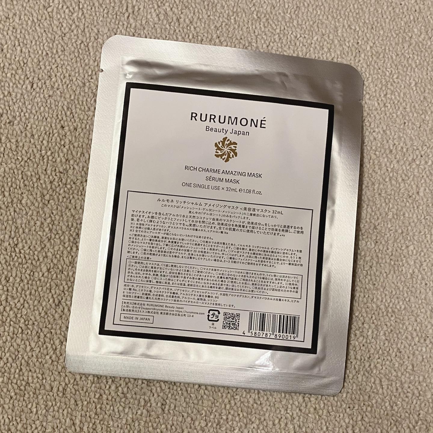 リッチシャルム　アメイジングマスク/RURUMONE/シートマスク・パックを使ったクチコミ（2枚目）
