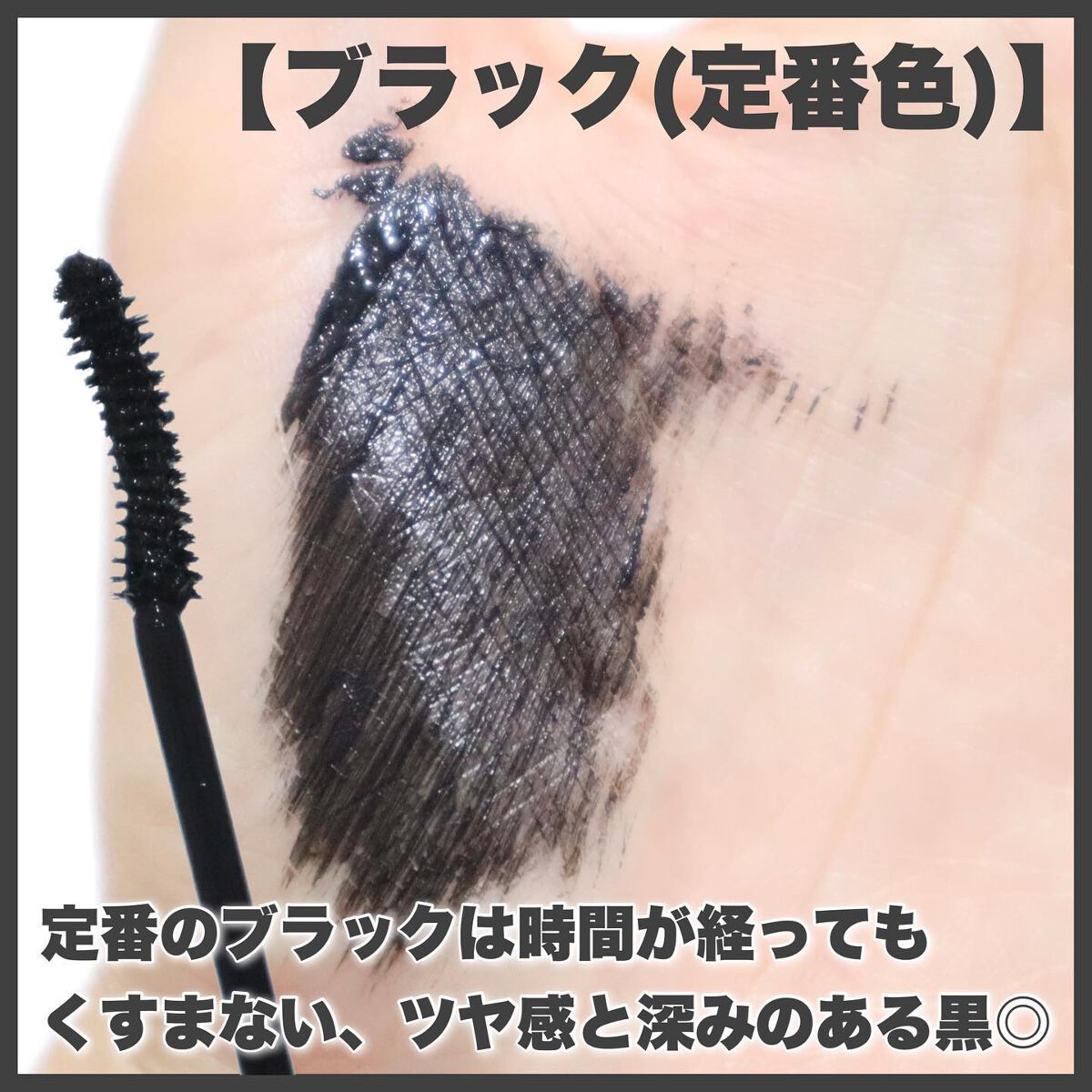 「塗るつけまつげ」ロングタイプ/デジャヴュ/マスカラを使ったクチコミ(7枚目)