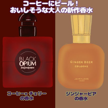 ジンジャー ビア コロン /Jo MALONE LONDON/香水(その他)を使ったクチコミ(1枚目)