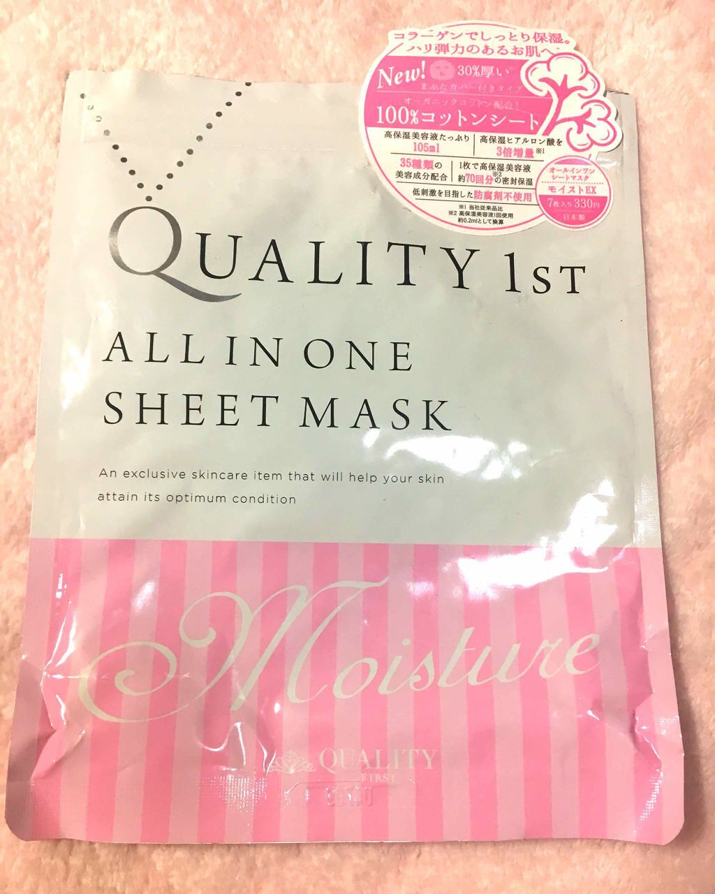 オールインワンシートマスク モイストEX/クオリティファースト/シートマスク・パックを使ったクチコミ（1枚目）