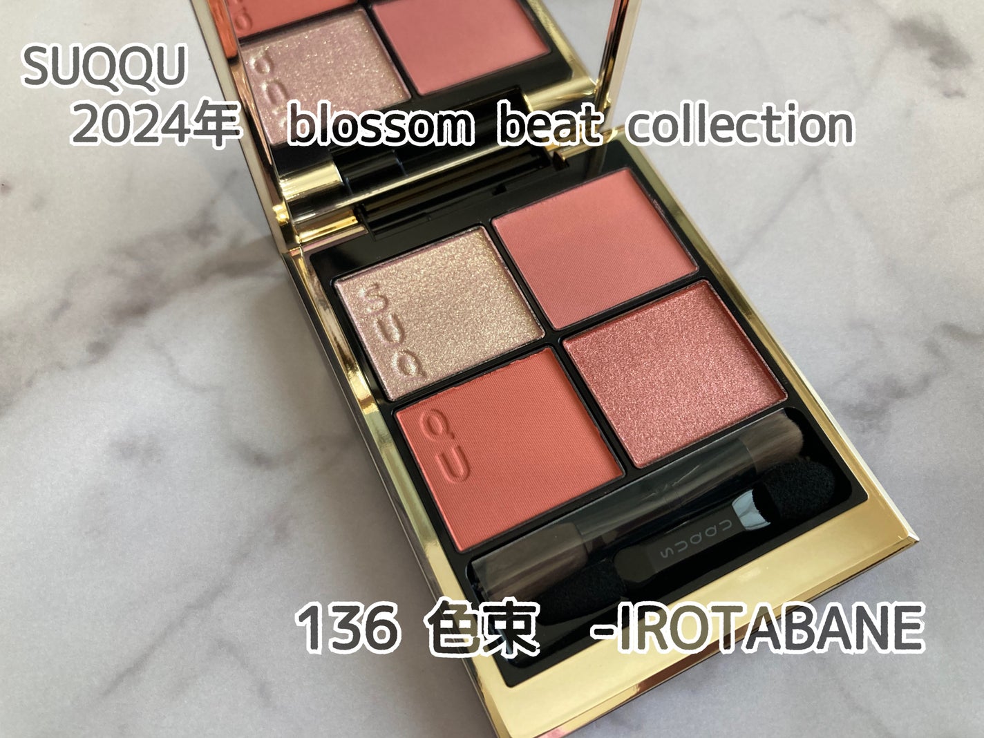 シグニチャー カラー アイズ/SUQQU/アイシャドウパレットを使ったクチコミ(1枚目)