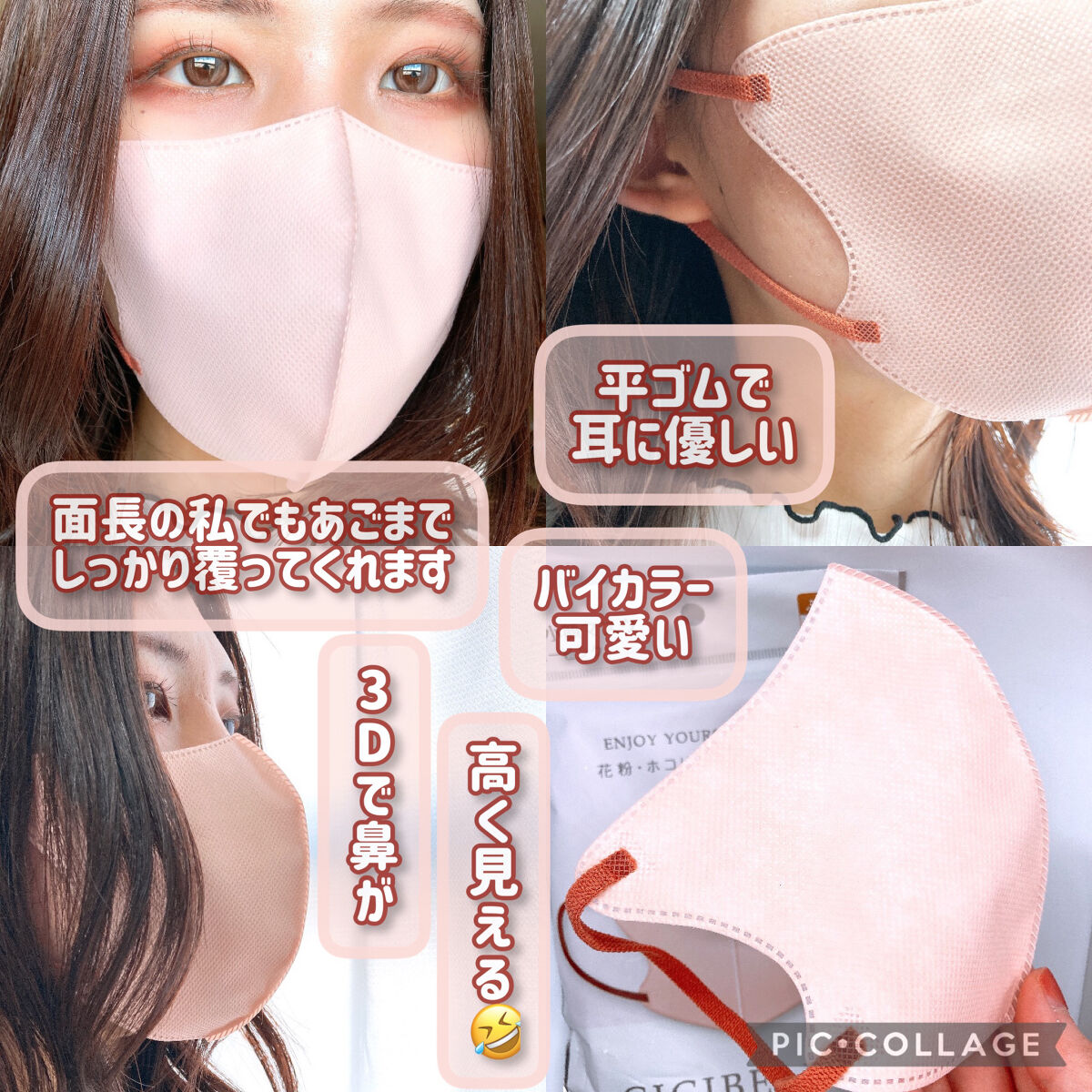 3D立体マスク/CICIBELLA/マスクを使ったクチコミ（2枚目）