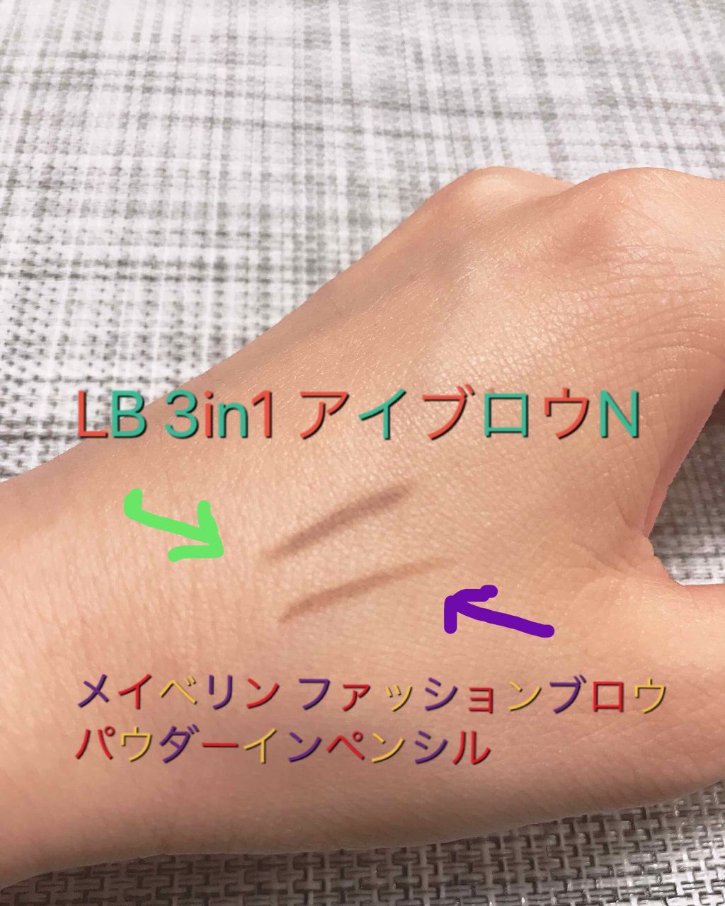 3in1アイブロウ ブラウン/LB/アイブロウペンシルを使ったクチコミ（2枚目）