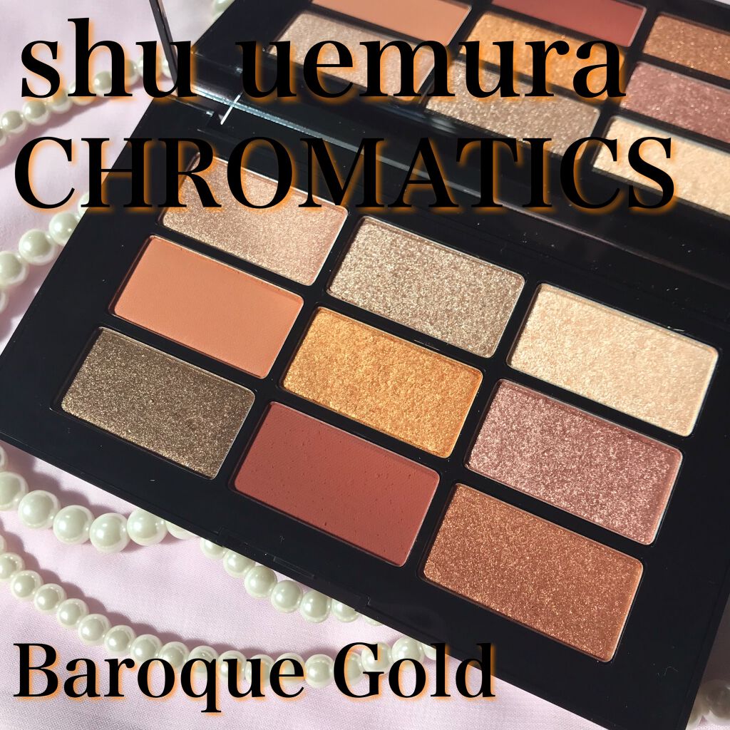 クロマティックス バロック ゴールド/shu uemura/アイシャドウパレットを使ったクチコミ(1枚目)